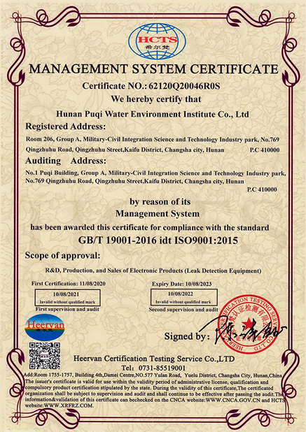 КИТАЙ Hunan Puqi Water Environment Institute Co.Ltd. Сертификаты