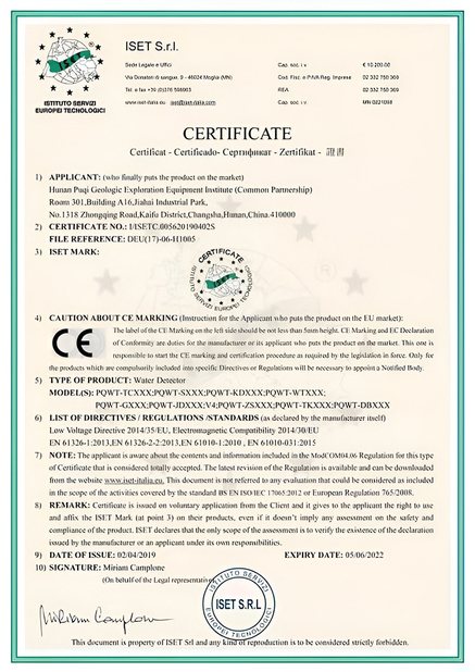 КИТАЙ Hunan Puqi Water Environment Institute Co.Ltd. Сертификаты